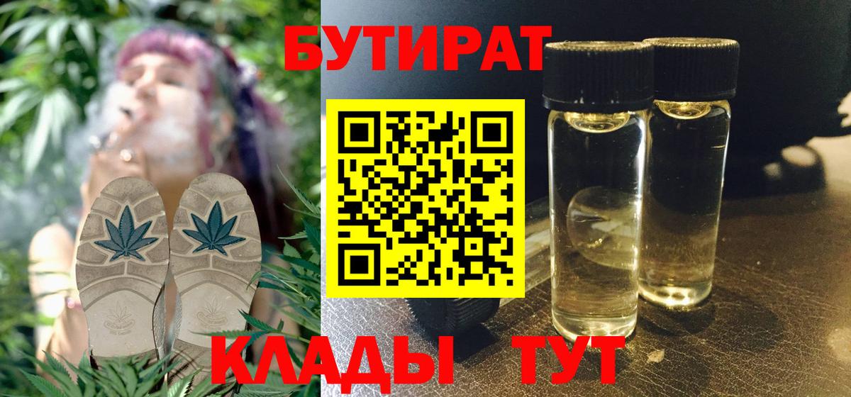 Бутират оксибутират Луховицы