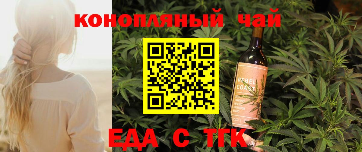Печенье с ТГК конопля  Вход с VPN  Луховицы 