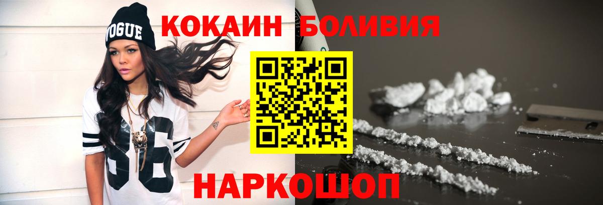 COCAIN Fish Scale  Кокаин Боливия  Вход с VPN  Луховицы 