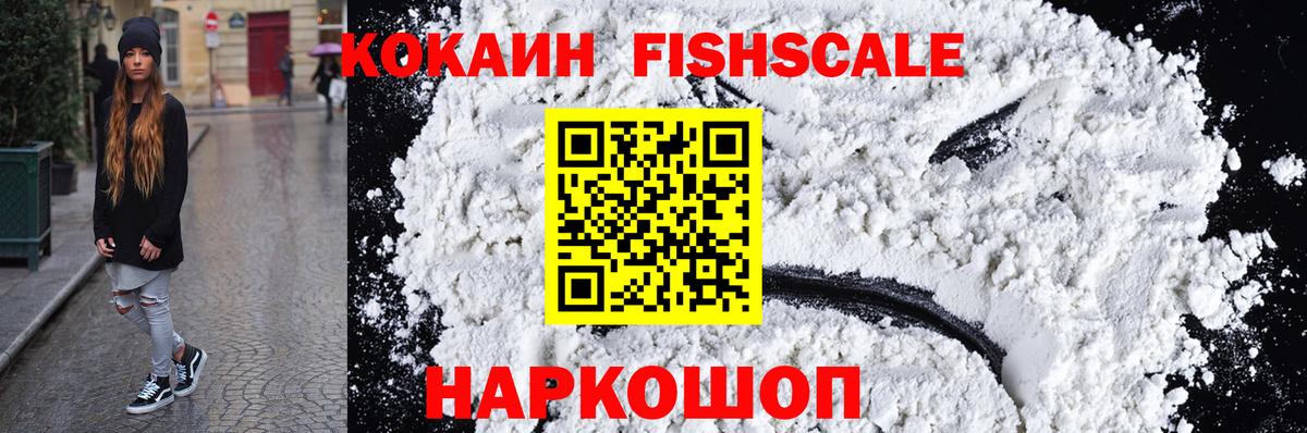 Cocaine 99% Луховицы