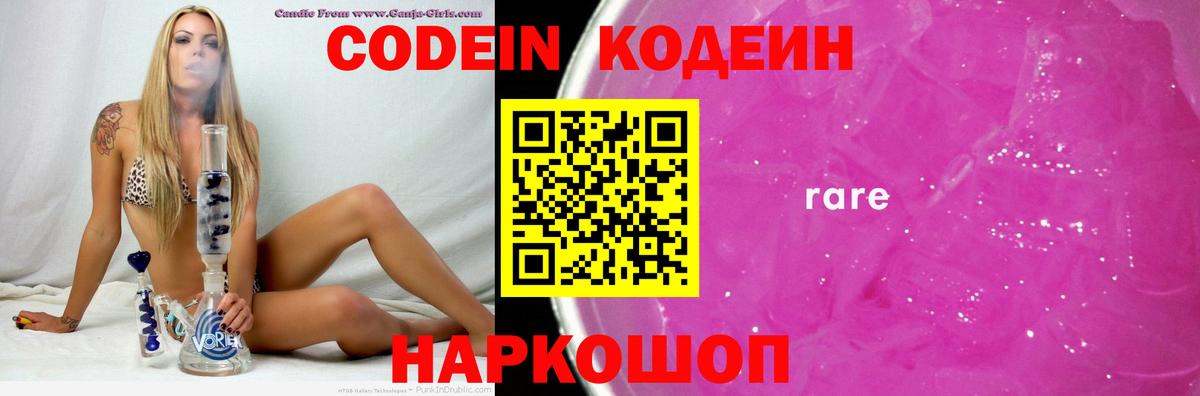 Луховицы  Codein напиток Lean (лин)  Вход с VPN  Кодеиновый сироп Lean напиток Lean (лин) 