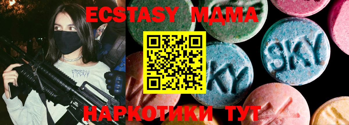 Экстази 99%  Ecstasy Cube  Вход с VPN  Луховицы 