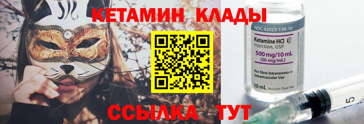 КЕТАМИН ketamine Луховицы