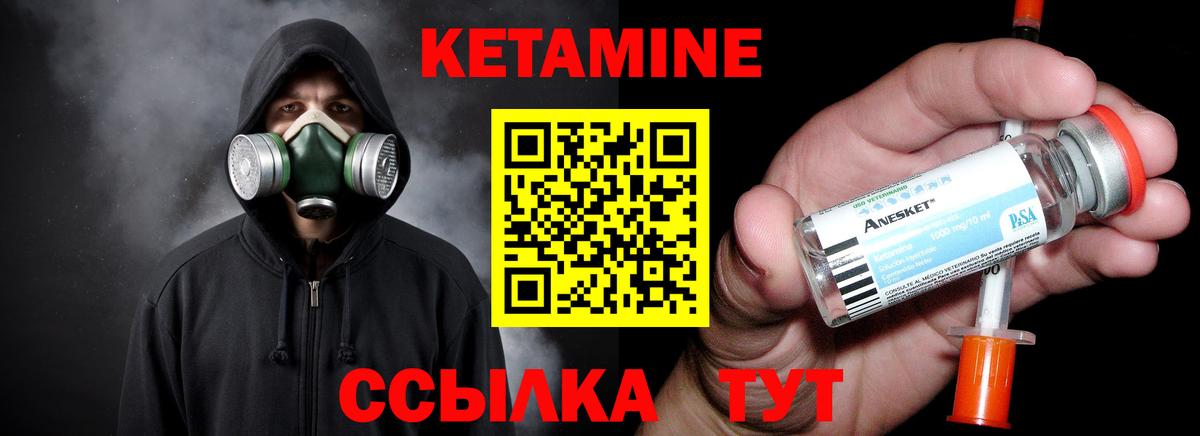 Кетамин ketamine  Вход с VPN  Луховицы 