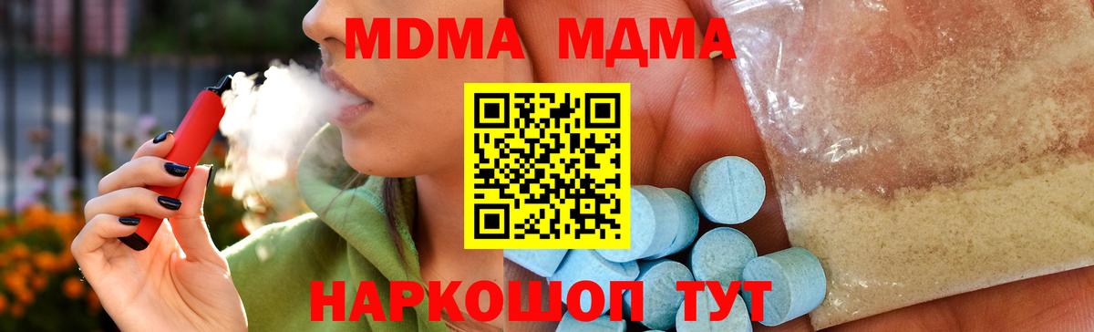 МДМА кристаллы  МДМА  МДМА VHQ  Луховицы  Вход с VPN 
