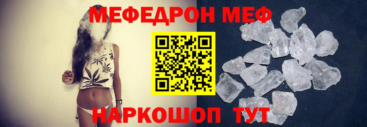 Меф мяу мяу кристаллы Луховицы