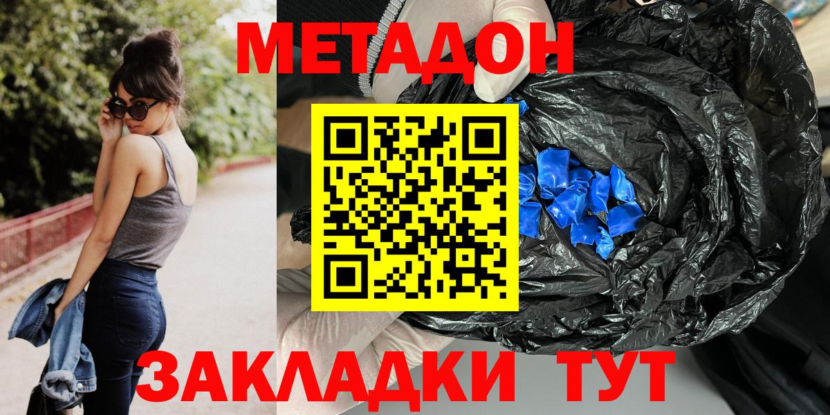 ссылка на мегу маркетплейс  дарк нет какой сайт  Вход с VPN  Луховицы  МЕТАДОН methadone 