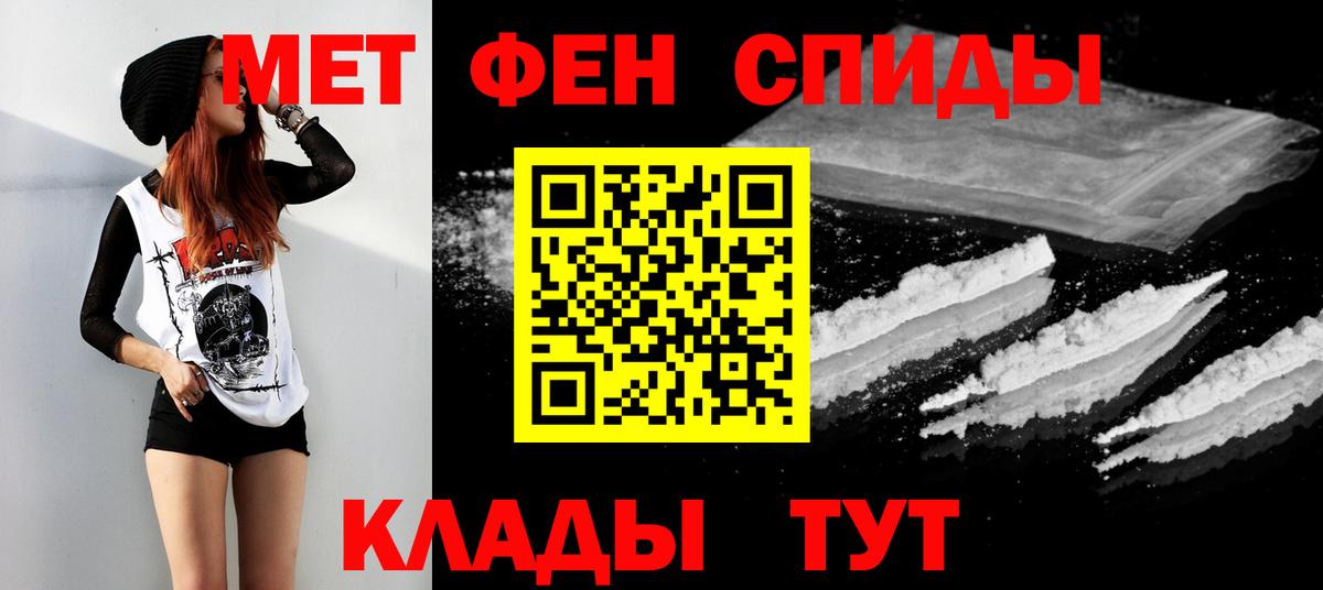 Луховицы  Первитин Декстрометамфетамин 99.9%  Вход с VPN 