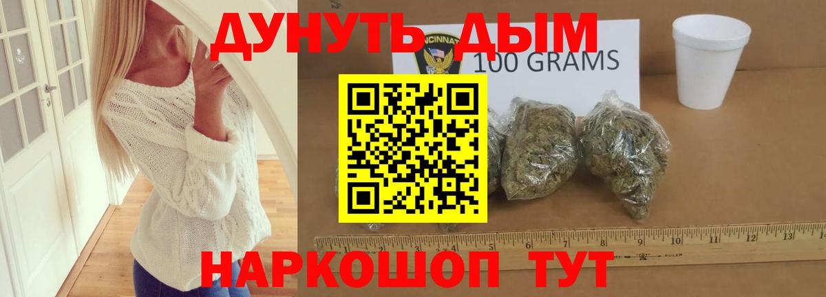 МАРИХУАНА гибрид  Шишки марихуана VHQ  Шишки марихуана планчик  Луховицы  Вход с VPN 